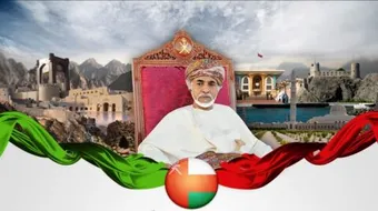 العيد الوطني العماني