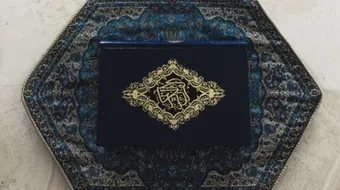 في أي يوم نزل القرآن