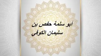 من أول وزير في الإسلام