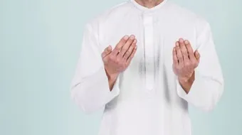 من أسباب إجابة الدعاء