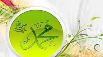 من زوجات النبي صلى الله عليه وسلم