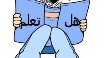 فقرة هل تعلم عن العلم