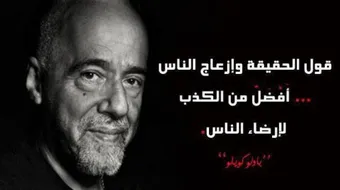 عبارات عن الكذب والخداع