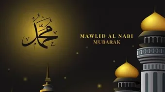 أشعار عن مولد الرسول