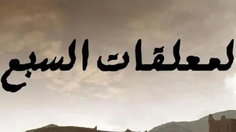 شعر