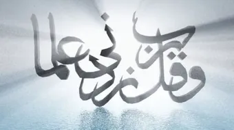 شعر عن طلب العلم