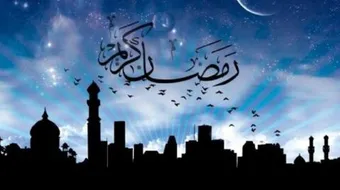 رمضان لماذا سمي بهذا الاسم