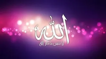 خواطر دينية