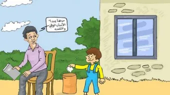 تقرير عن نظافة المدرسة