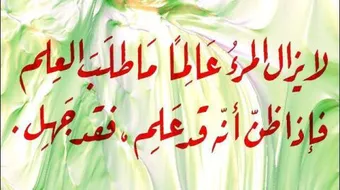 بحث حول يوم العلم