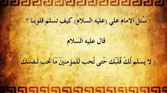 حكم للامام علي