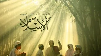 حكم عيد الحب في الإسلام