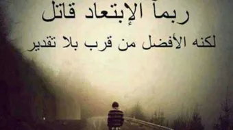 خواطر حزينة