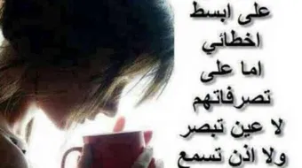 كلام حزين عن الحياة