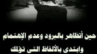 كلام حزين من القلب