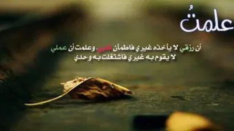 أقوال عن الدنيا