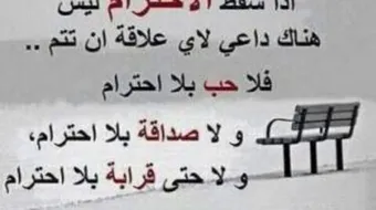 أقوال مأثورة في الحب
