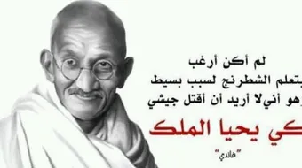 من أقوال غاندي