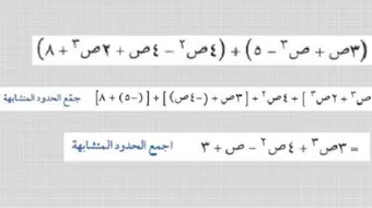 بحث عن كثيرات الحدود
