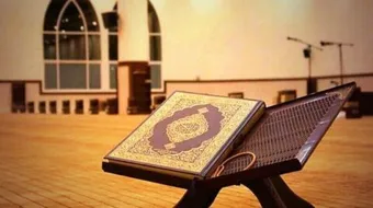 بحث عن القرآن الكريم