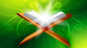 بحث عن فضل التفسير