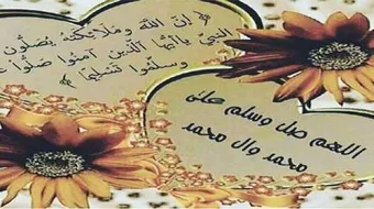 بحث عن النبي محمد