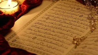 بحث عن القرآن