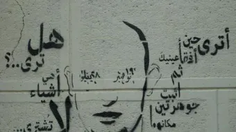 اترى حين افقأ عينيك