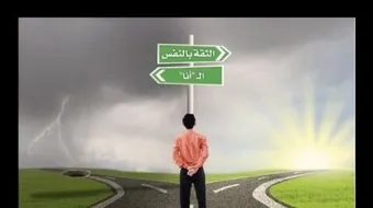 خطوات الثقة بالنفس