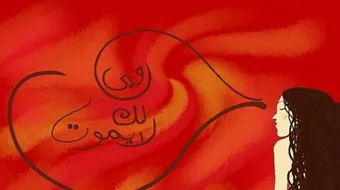 خواطر قصيره عن الحب