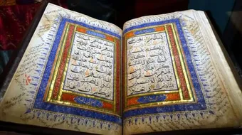 ايات لجلب الحبيب للزواج