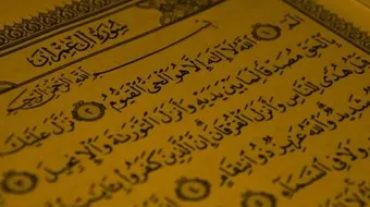 سور وآيات فاضلة