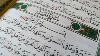 سورة الحشر سبب تسميتها