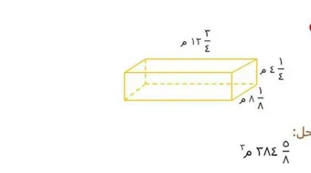 مساحة سطح المنشور الرباعي