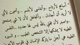 كلام عن الكبرياء وعزة النفس