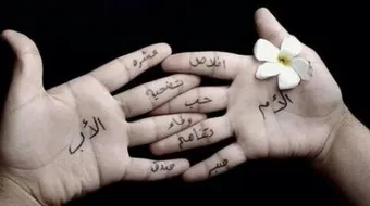 كلام عن الأم والأب