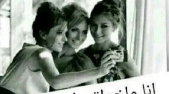 كلام عن أختي