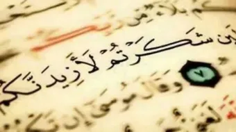 عبارات شكر لله