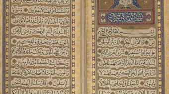 فوائد قراءة سورة يس