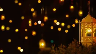 أجمل ما في رمضان