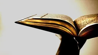 خواص سورة البقرة