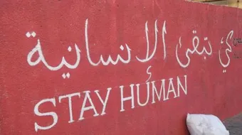 مفهوم الإنسانية