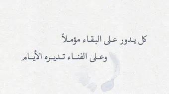 تعريف أبو العتاهية