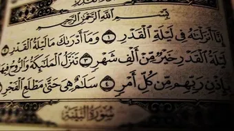 تعريف ليلة القدر