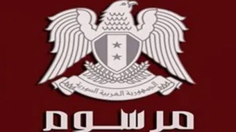 تعريف الظهير الشريف