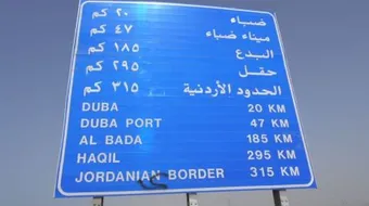 المسافة من المدينة إلى تبوك