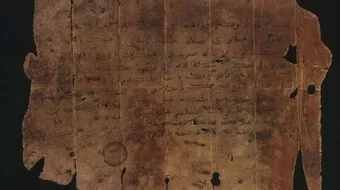 آثار الرسول محمد