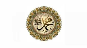 أول أبناء الرسول من الذكور