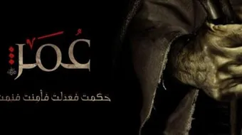 أول من وُلّي بيت المال