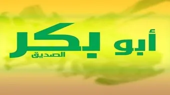 أول من أسلم